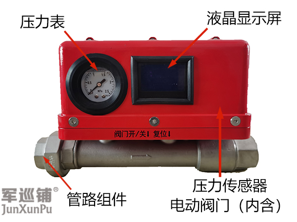 智能末端試水裝置