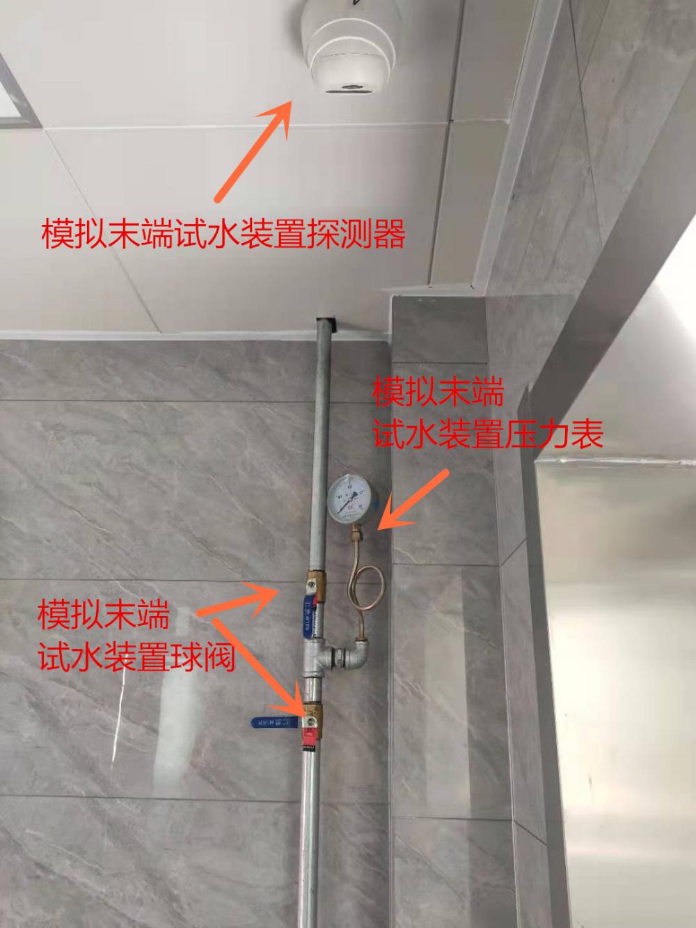 消防水炮末端試水裝置.jpg